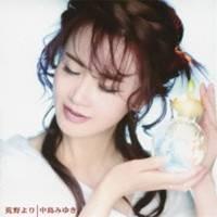 中島みゆき／荒野より 【CD】 | ハピネット・オンラインYahoo!ショッピング店