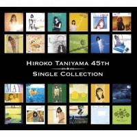 谷山浩子／谷山浩子 45th シングルコレクション 【CD】 | ハピネット・オンラインYahoo!ショッピング店