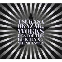 岡崎司／TSUKASA OKAZAKI WORKS BEST OF THE GEKIDAN☆SHINKANSEN 【CD】 | ハピネット・オンラインYahoo!ショッピング店