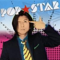 藤井フミヤ／POP☆STAR 【CD】 | ハピネット・オンラインYahoo!ショッピング店