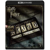ハリー・ポッターとアズカバンの囚人 UltraHD 【Blu-ray】 | ハピネット・オンラインYahoo!ショッピング店