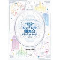 オムニバス／THE IDOLM＠STER CINDERELLA GIRLS 3rdLIVE シンデレラの舞踏会 - Power of Smile - Blu-ray BOX (初回限定) 【Blu-ray】 | ハピネット・オンラインYahoo!ショッピング店