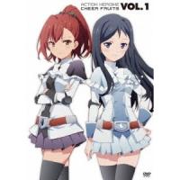 アクションヒロイン チアフルーツ VOL.1 【DVD】 | ハピネット・オンラインYahoo!ショッピング店