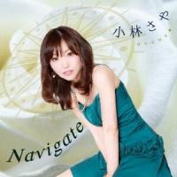 小林さや／Navigate 【CD】 | ハピネット・オンラインYahoo!ショッピング店