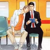 (ドラマCD)／「地下鉄の犬」 ドラマCD 【CD】 | ハピネット・オンラインYahoo!ショッピング店