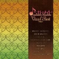 (ゲーム・ミュージック)／オトメイト Vocal Best 〜Vol.2〜 【CD】 | ハピネット・オンラインYahoo!ショッピング店