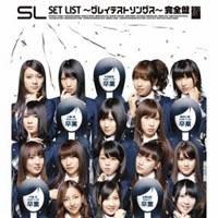 AKB48／SET LIST 〜グレイテストソングス〜 完全盤 【CD】 | ハピネット・オンラインYahoo!ショッピング店