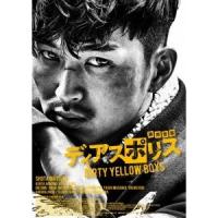 ディアスポリス DIRTY YELLOW BOYS 【Blu-ray】 | ハピネット・オンラインYahoo!ショッピング店