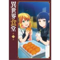 異世界食堂 第6皿 【DVD】 | ハピネット・オンラインYahoo!ショッピング店