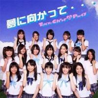Tokyo Cheer2 Party／夢に向かって… 【CD】 | ハピネット・オンラインYahoo!ショッピング店
