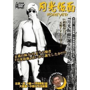 月光（DVD、映像ソフト）のおすすめ人気商品一覧 通販 - Yahoo