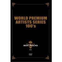 World Premium Artists Series 100’s：Live at duo Music Exchange Vol.10 BEST TRACKS 【DVD】 | ハピネット・オンラインYahoo!ショッピング店