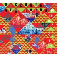 (伝統音楽)／DISCOVER NEW JAPAN 民謡ニューウェーブ VOL.1 【CD】 | ハピネット・オンラインYahoo!ショッピング店