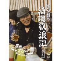 吉田類の酒場放浪記 其の壱 【DVD】 | ハピネット・オンラインYahoo!ショッピング店