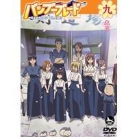 バンブーブレード 九本目 【DVD】 | ハピネット・オンラインYahoo!ショッピング店