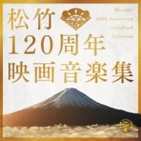 (サウンドトラック)／松竹120周年映画音楽集 【CD】 | ハピネット・オンラインYahoo!ショッピング店