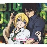 ナノ／No pain， No game 【CD】 | ハピネット・オンラインYahoo!ショッピング店