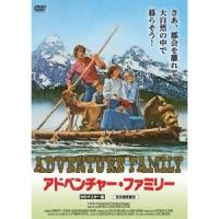 アドベンチャー・ファミリー HDマスター版 【DVD】 | ハピネット・オンラインYahoo!ショッピング店