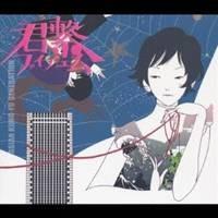 ASIAN KUNG-FU GENERATION／君繋ファイブエム 【CD】 | ハピネット・オンラインYahoo!ショッピング店