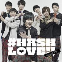 ＃ハッシュタグ／＃HASH LOVE！！《臼井拓馬ver.》 (初回限定) 【CD】 | ハピネット・オンラインYahoo!ショッピング店