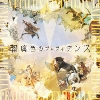 PENICILLIN／瑠璃色のプロヴィデンス (初回限定) 【CD+DVD】 | ハピネット・オンラインYahoo!ショッピング店