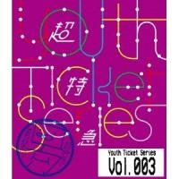 超特急／Youth Ticket Series Vol.3 【Blu-ray】 | ハピネット・オンラインYahoo!ショッピング店