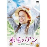 赤毛のアン 【DVD】 | ハピネット・オンラインYahoo!ショッピング店