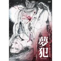 夢犯 MUHAN 【DVD】 | ハピネット・オンラインYahoo!ショッピング店