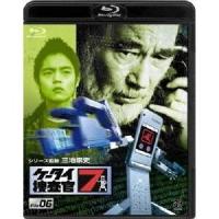 ケータイ捜査官7 File 06 【Blu-ray】 | ハピネット・オンラインYahoo!ショッピング店
