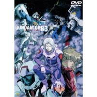 機動戦士ガンダム0083 STARDUST MEMORY vol.3 【DVD】 | ハピネット・オンラインYahoo!ショッピング店