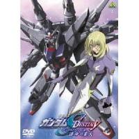 機動戦士ガンダムSEED DESTINY スペシャルエディションIII 運命の業火 【DVD】 | ハピネット・オンラインYahoo!ショッピング店