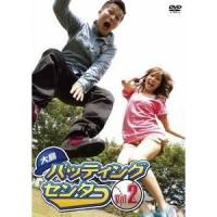 大島バッティングセンター Vol.2 【DVD】 | ハピネット・オンラインYahoo!ショッピング店