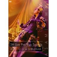 今井麻美 5th Live Precious Sounds -2012.12.22 at SHIBUYA-AX- 【DVD】 | ハピネット・オンラインYahoo!ショッピング店