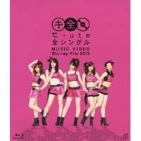 ℃-ute 全シングル MUSIC VIDEO Blu-ray File 2011 【Blu-ray】 | ハピネット・オンラインYahoo!ショッピング店