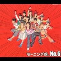 モーニング娘。／No.5 【CD】 | ハピネット・オンラインYahoo!ショッピング店