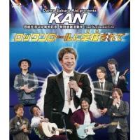 KAN／ロックンロールに拿捕されて 【Blu-ray】 | ハピネット・オンラインYahoo!ショッピング店