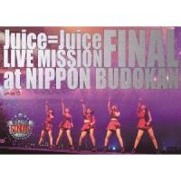 Juice=Juice／Juice＝Juice LIVE MISSION FINAL at 日本武道館 【DVD】 | ハピネット・オンラインYahoo!ショッピング店