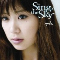 絢香／Sing to the Sky 【CD】 | ハピネット・オンラインYahoo!ショッピング店