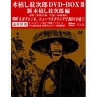 木枯し紋次郎のおすすめ人気商品一覧 通販 - Yahoo!ショッピング