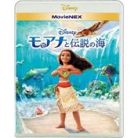 モアナと伝説の海 MovieNEX《通常版》 【Blu-ray】 | ハピネット・オンラインYahoo!ショッピング店