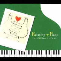 (ヒーリング)／リラクシング・ピアノ〜ミスター・チルドレン・コレクション 【CD】 | ハピネット・オンラインYahoo!ショッピング店