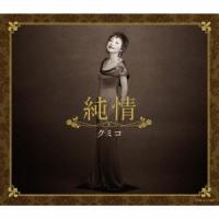 クミコ／純情 【CD】 | ハピネット・オンラインYahoo!ショッピング店