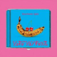 Gacharic Spin／ジェネレーションギャップ《Type-A》 (初回限定) 【CD】 | ハピネット・オンラインYahoo!ショッピング店