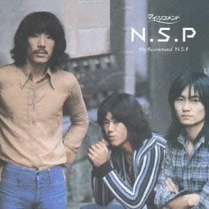 N.S.P CDのおすすめ人気商品一覧 通販 - Yahoo!ショッピング