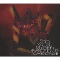 鷺巣詩郎／Shiro SAGISU Music from EVANGELION：1.0 YOU ARE(NOT)ALONE 【CD】 | ハピネット・オンラインYahoo!ショッピング店