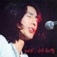 山平和彦／ライブ！山平和彦 【CD】 | ハピネット・オンラインYahoo!ショッピング店