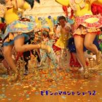 BEGIN／ビギンのマルシャ ショーラ2 【CD】 | ハピネット・オンラインYahoo!ショッピング店