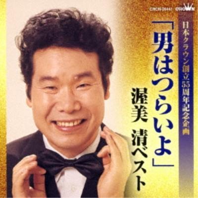 渥美清 息子のおすすめ人気商品一覧 通販 - Yahoo!ショッピング