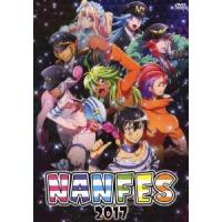 NANFES 2017 【DVD】 | ハピネット・オンラインYahoo!ショッピング店