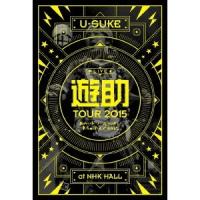 遊助／TOUR 2015 あの・・ドリームランドに来ちゃったんですケド。 【DVD】 | ハピネット・オンラインYahoo!ショッピング店